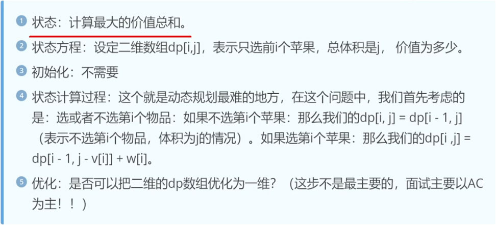 算法-百战-大厂算法特训班[完结]-2023MP4在线看