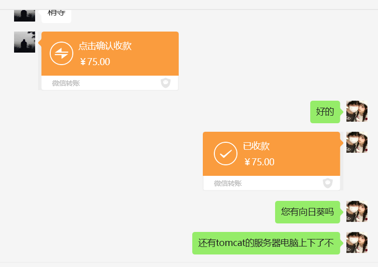 成交记录