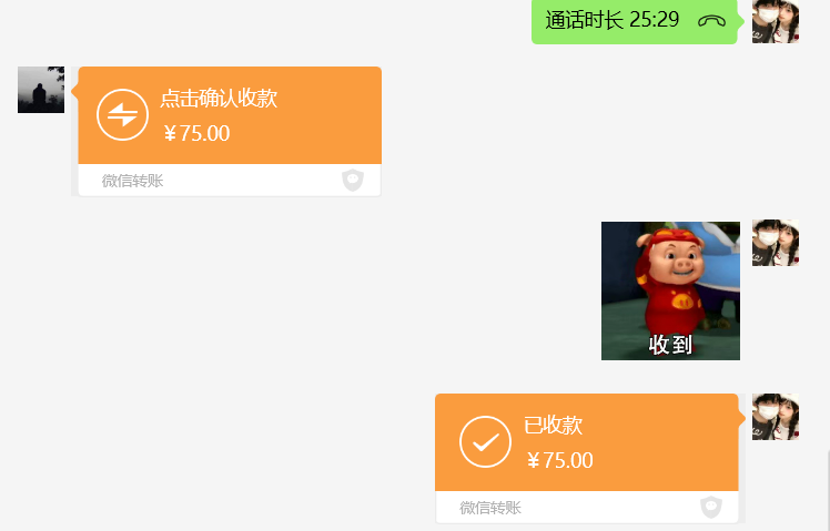 成交记录