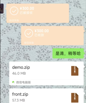 成交记录