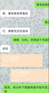 成交记录