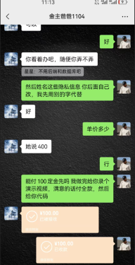 成交记录