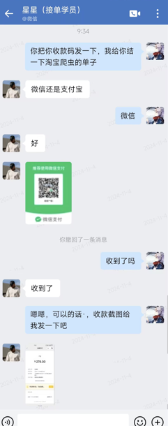 成交记录