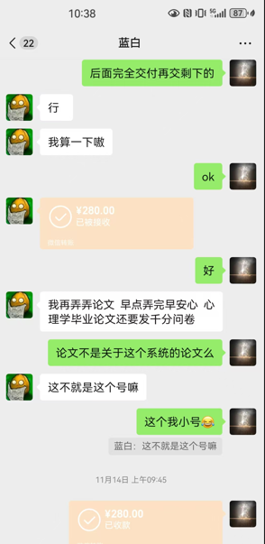 成交记录