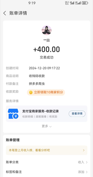 成交记录