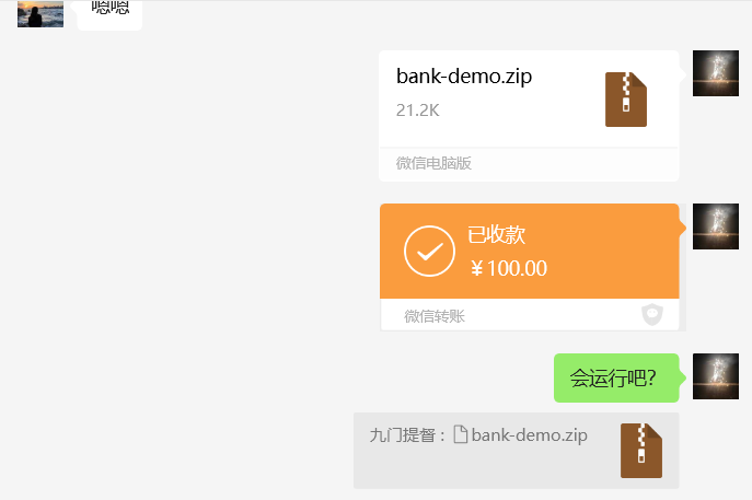 成交记录