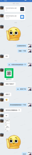 成交记录