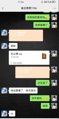 成交记录