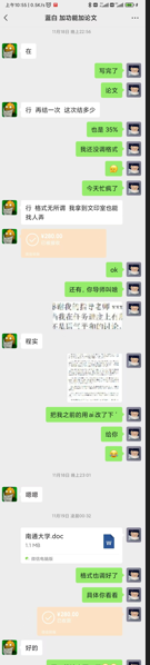 成交记录