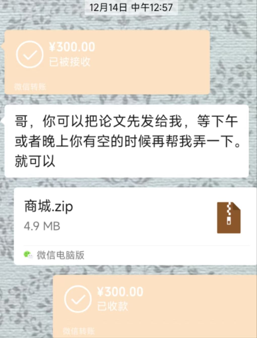成交记录
