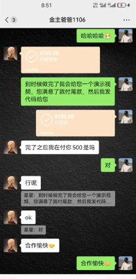 成交记录