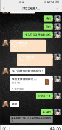 成交记录