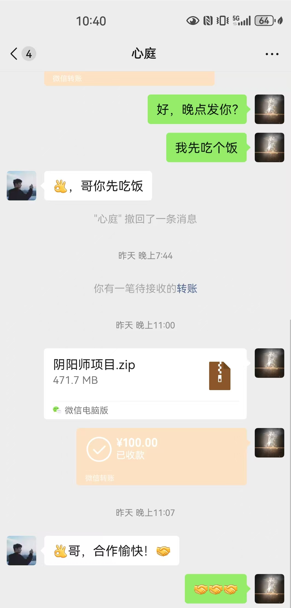 成交记录