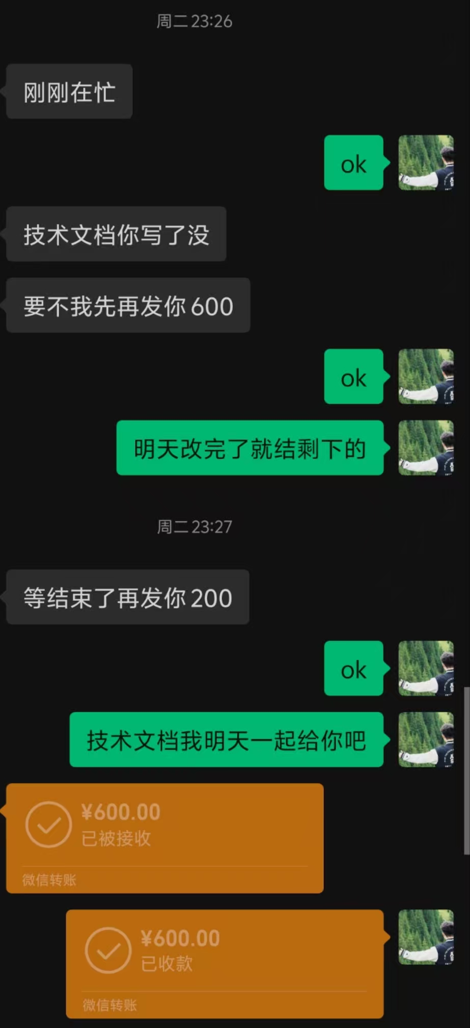 成交记录