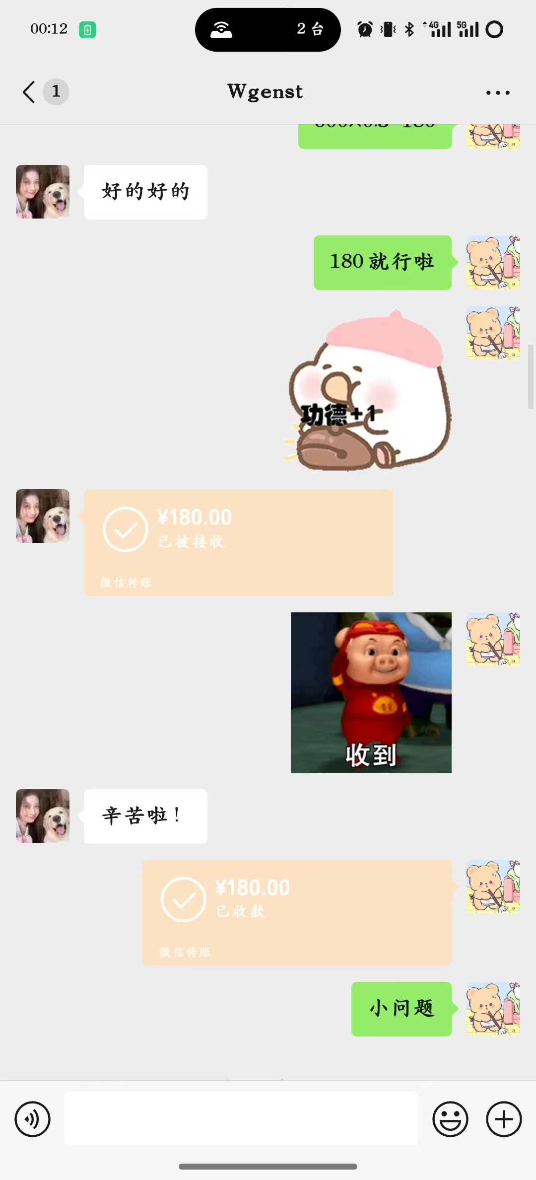 成交记录