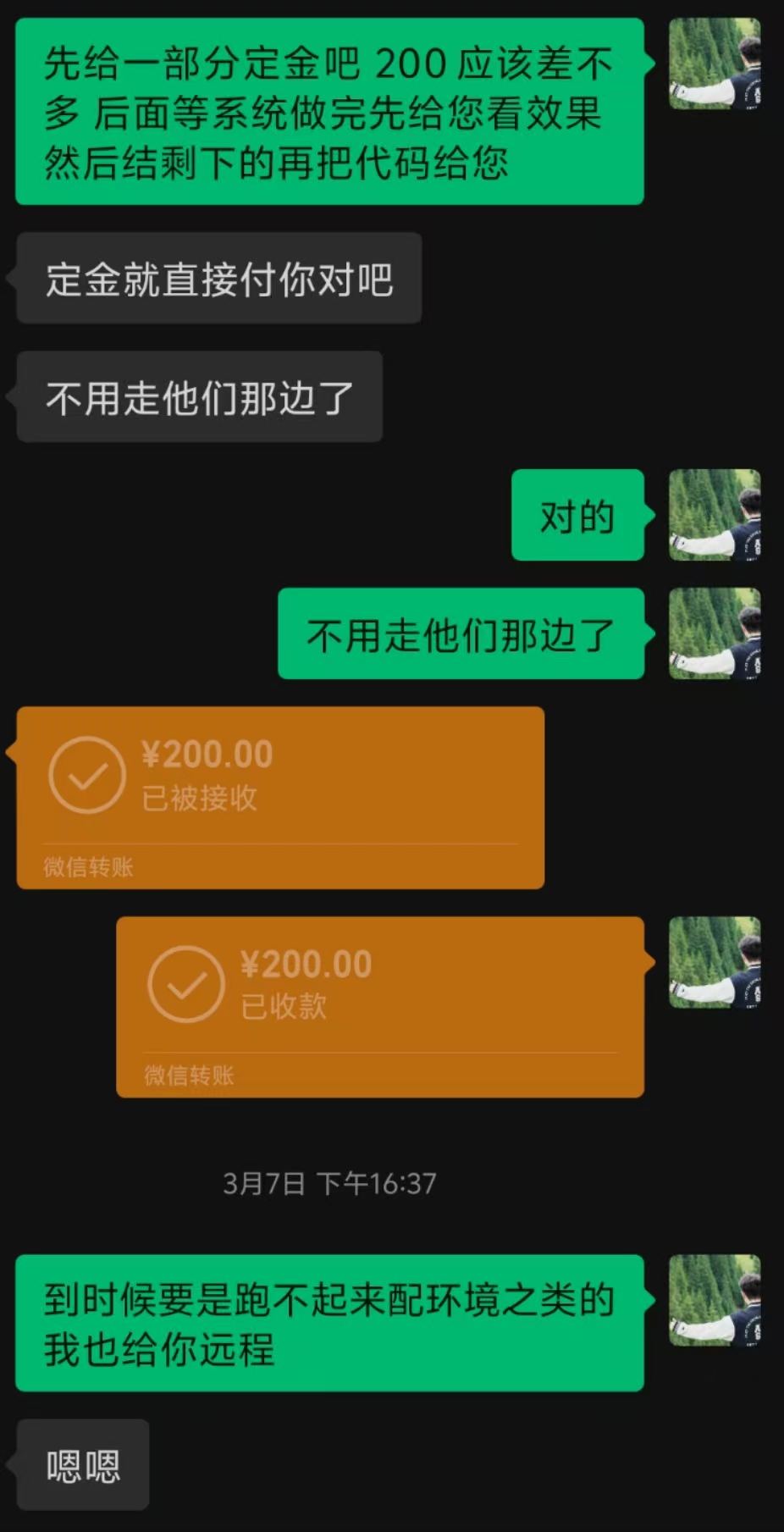 成交记录