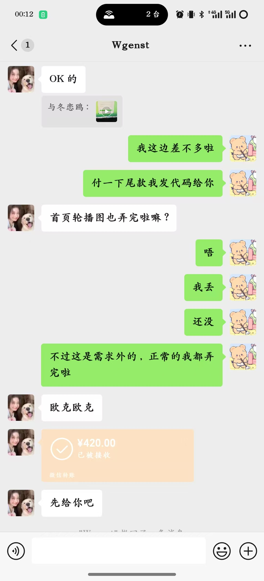 成交记录