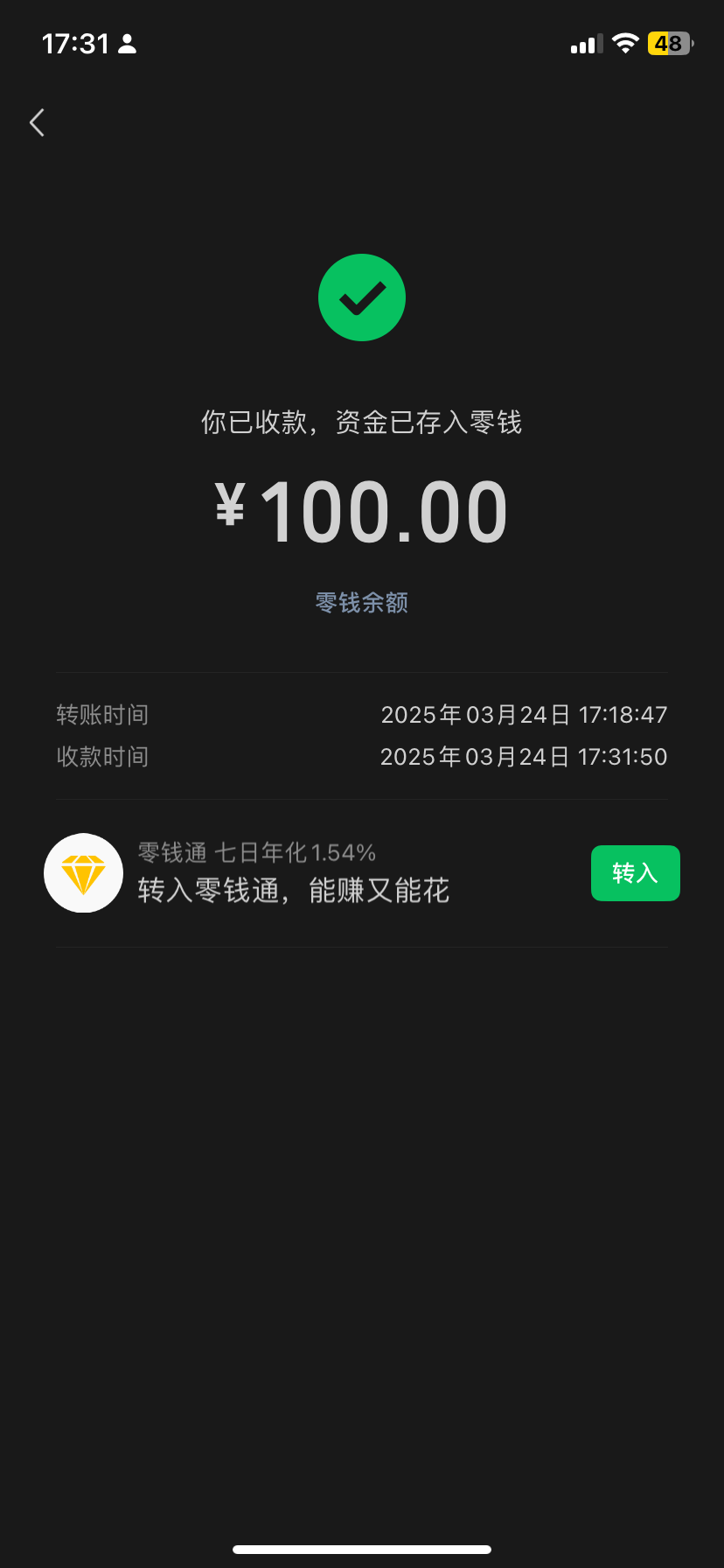 成交记录