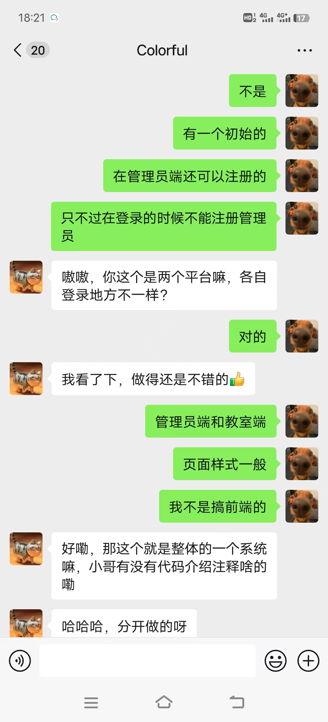 成交记录