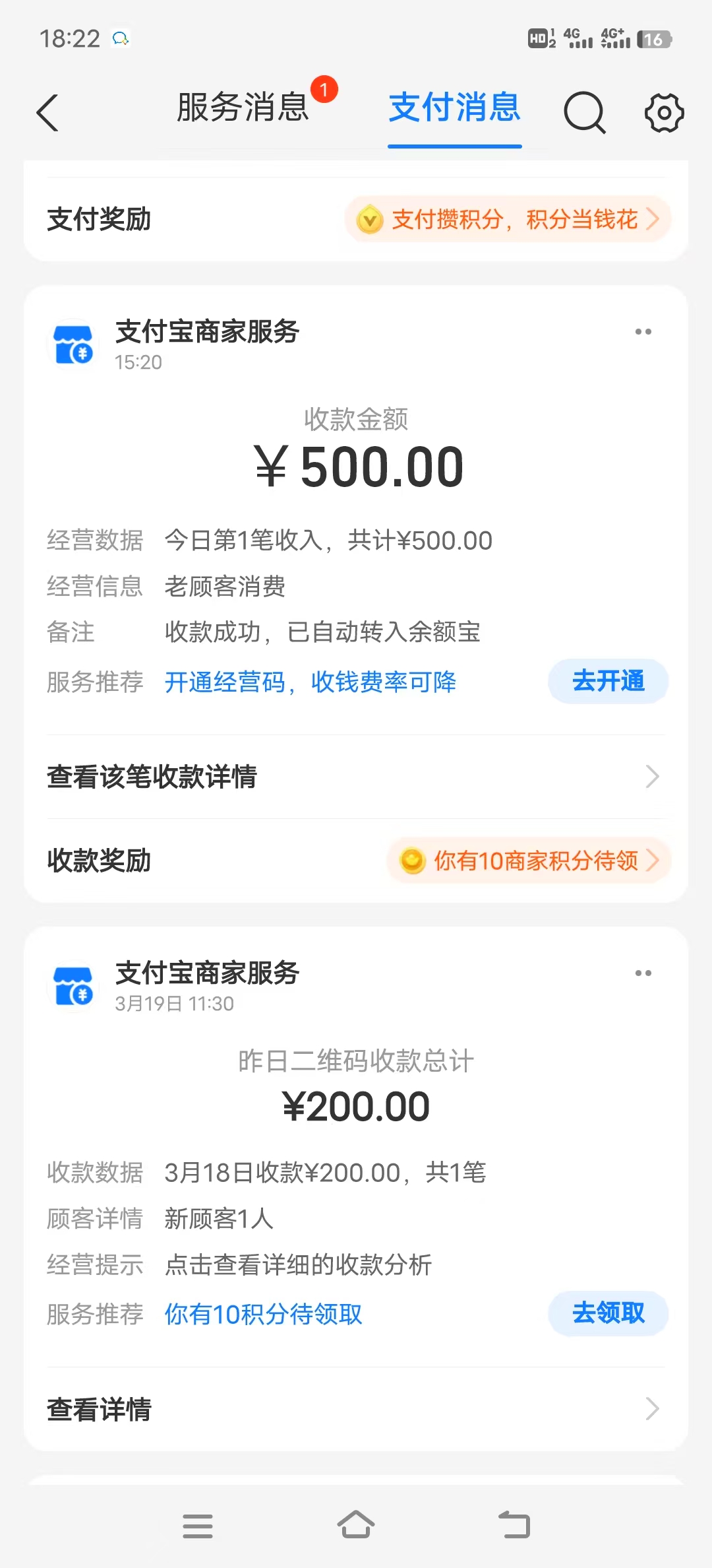 成交记录