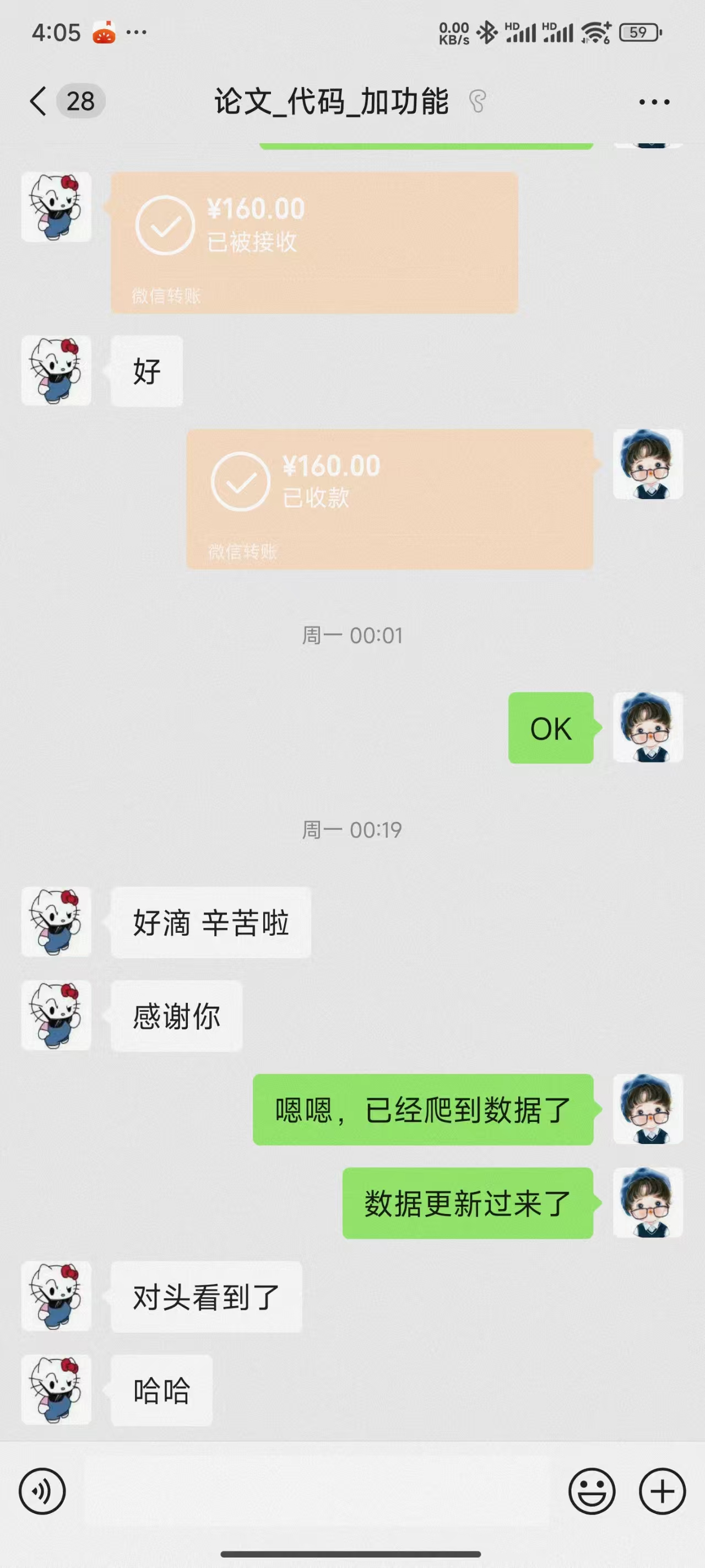 成交记录