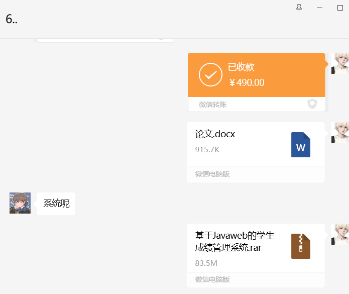 成交记录