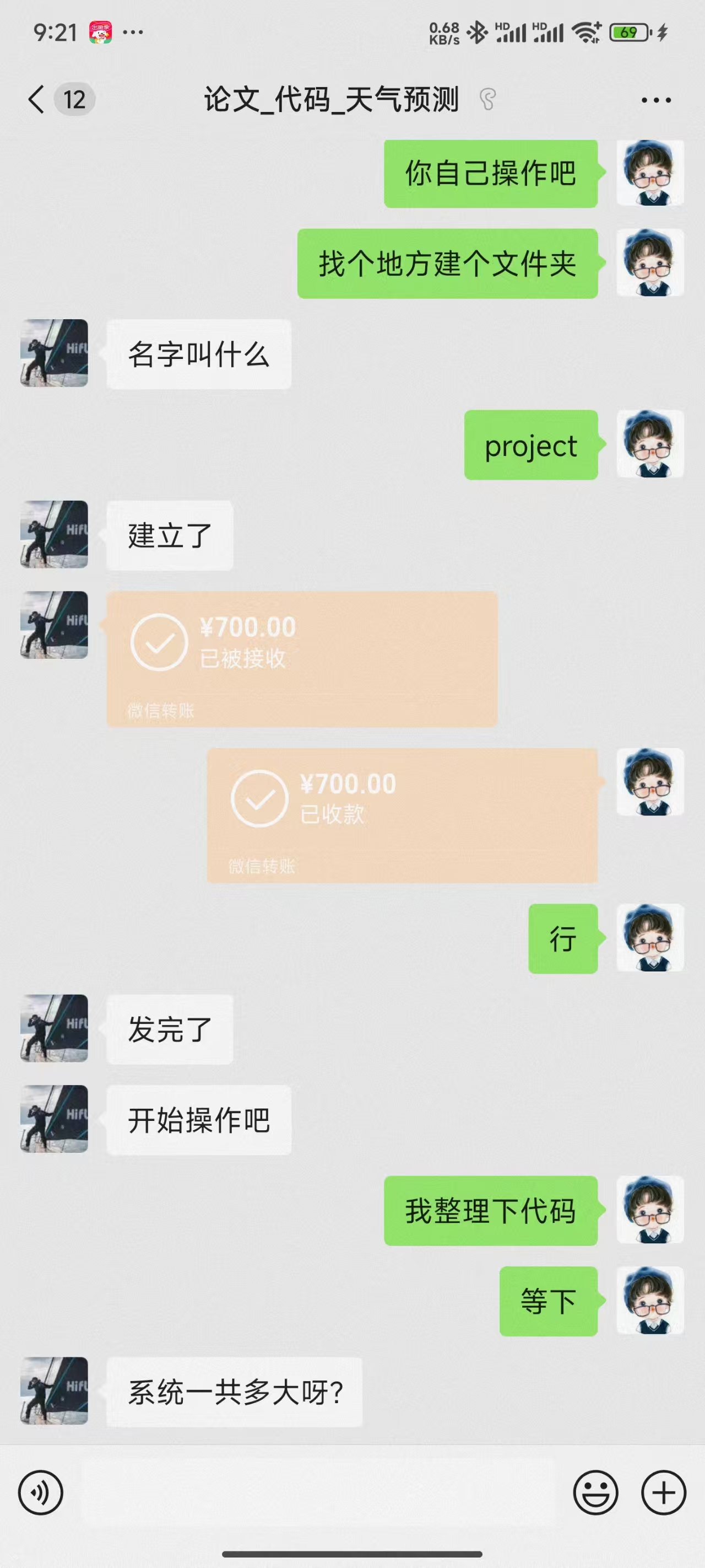 成交记录