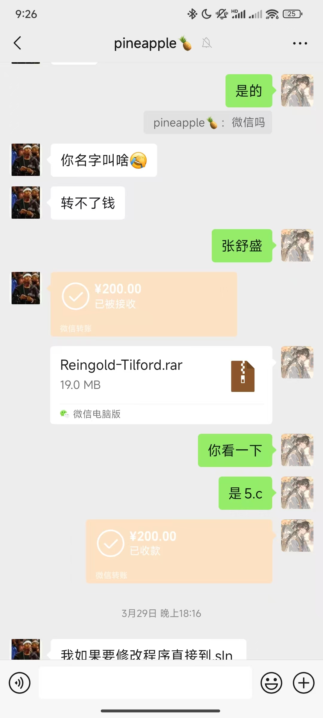 成交记录