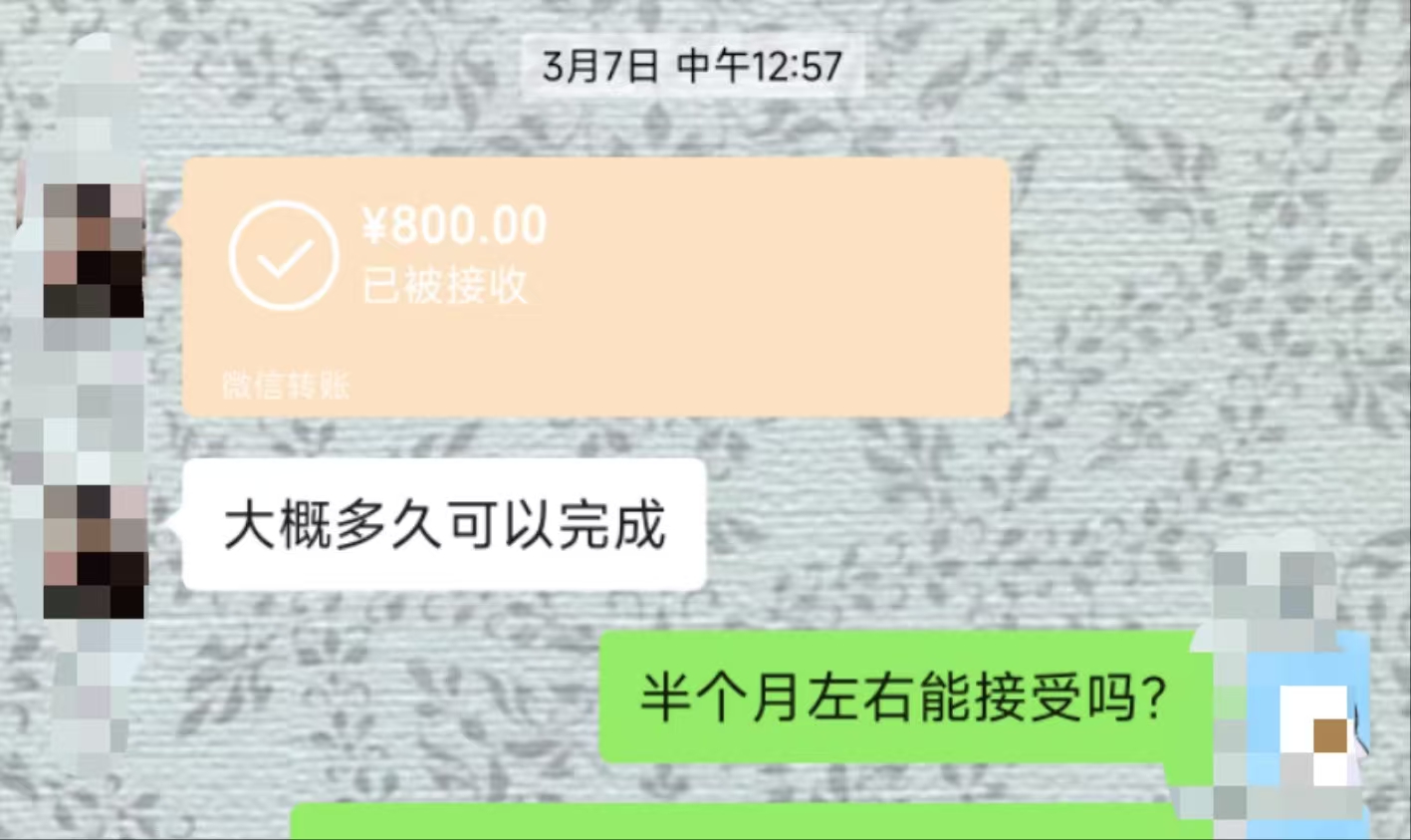 成交记录