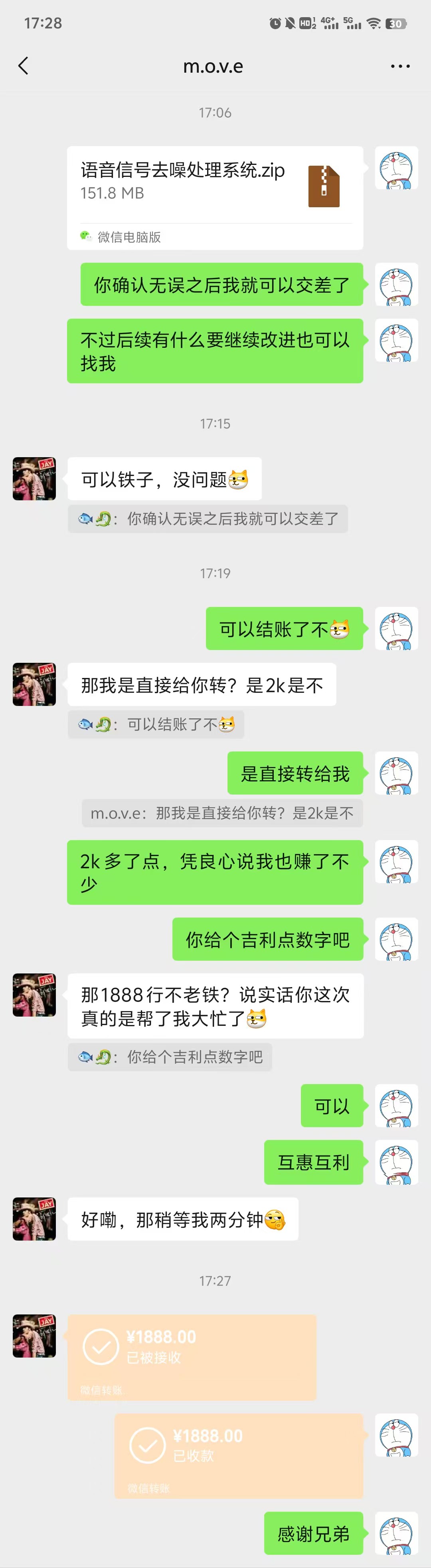 成交记录