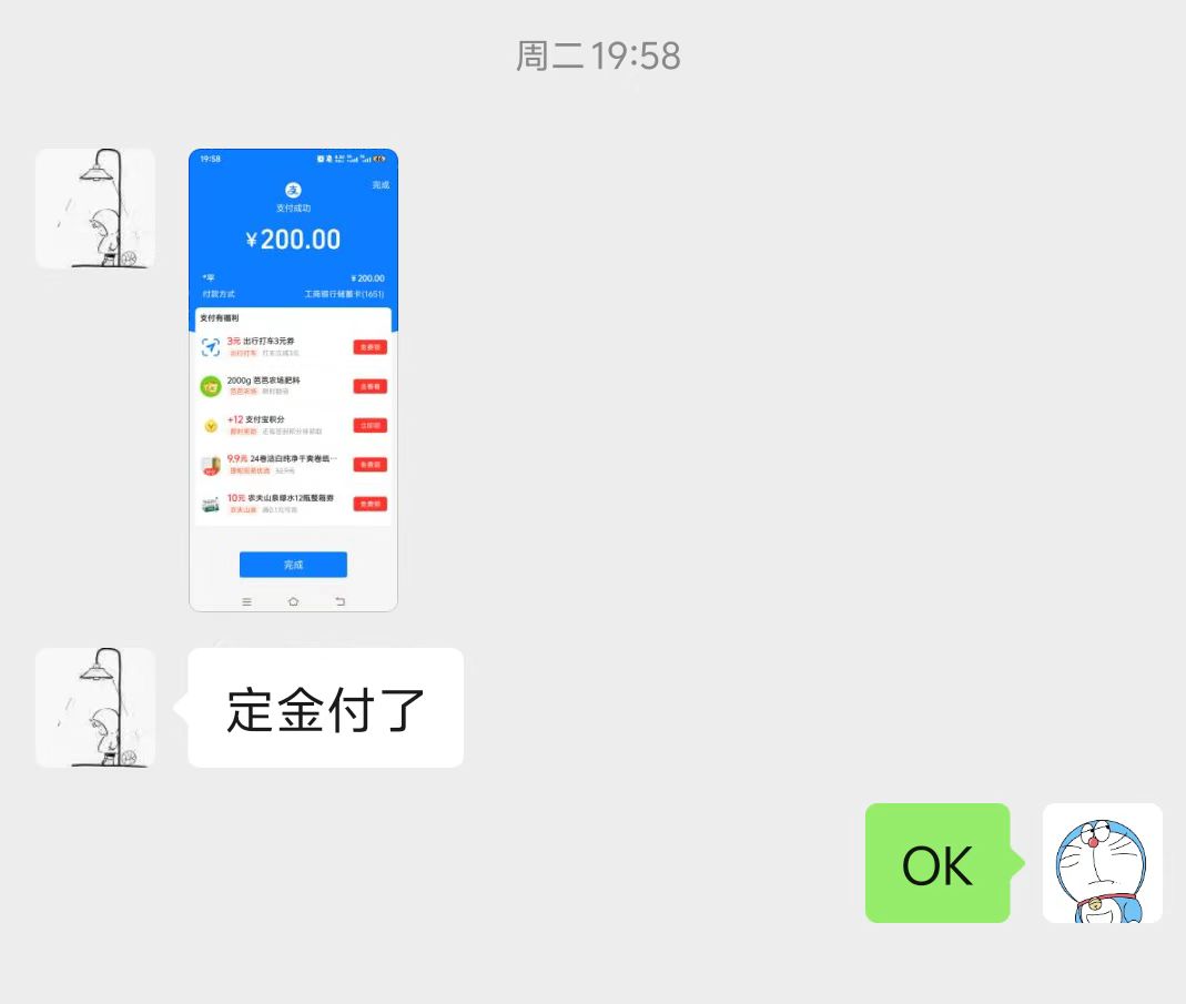 成交记录