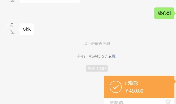成交记录
