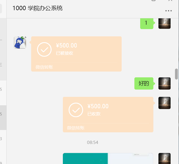 成交记录