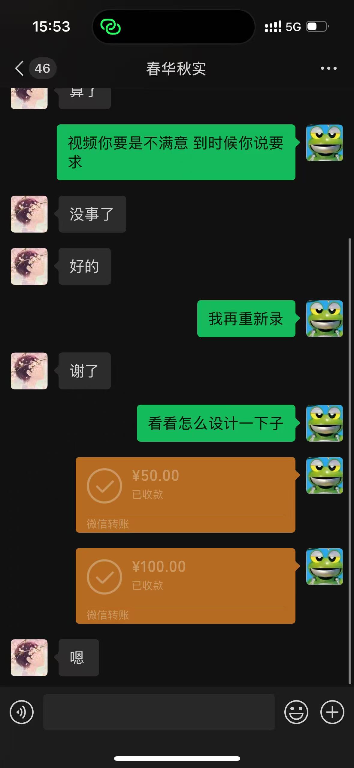 成交记录