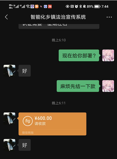 成交记录