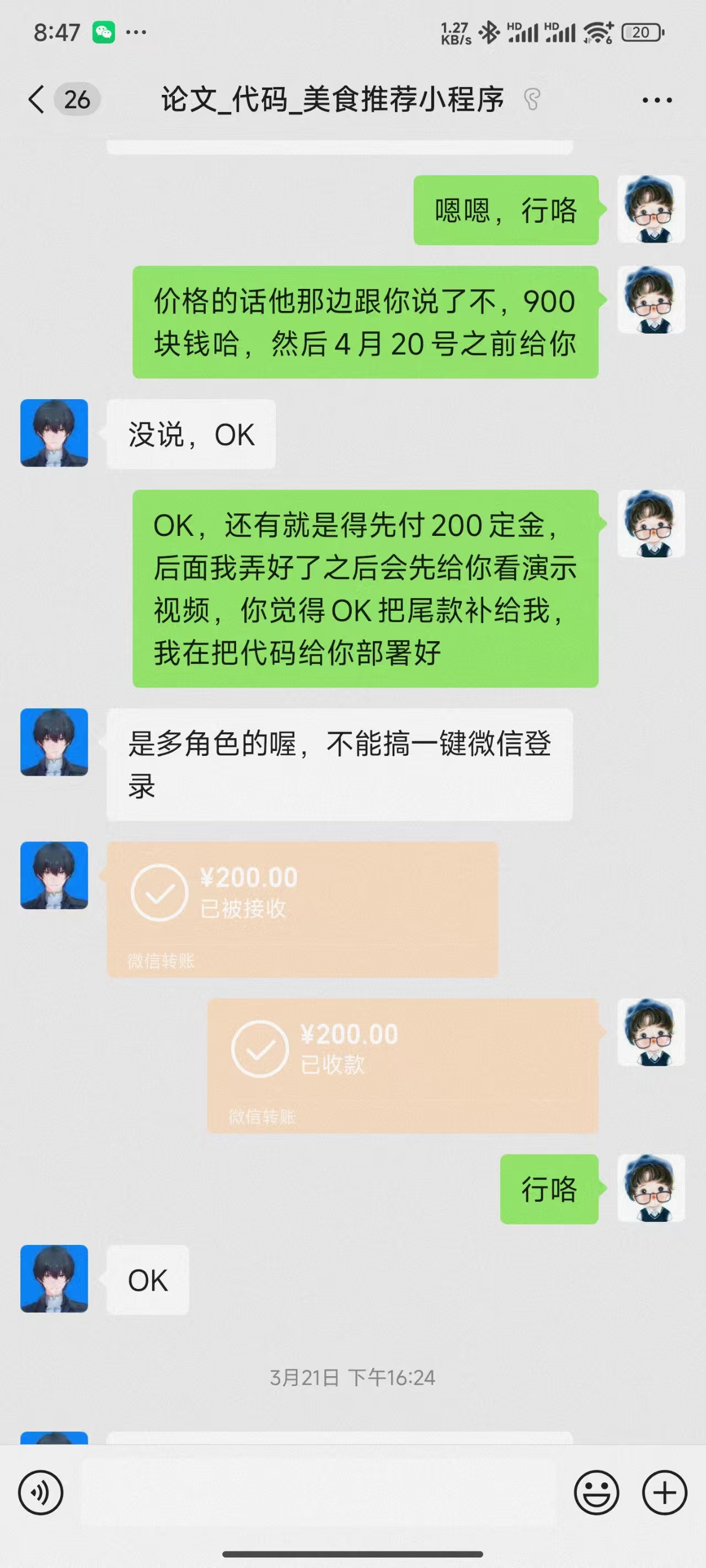 成交记录