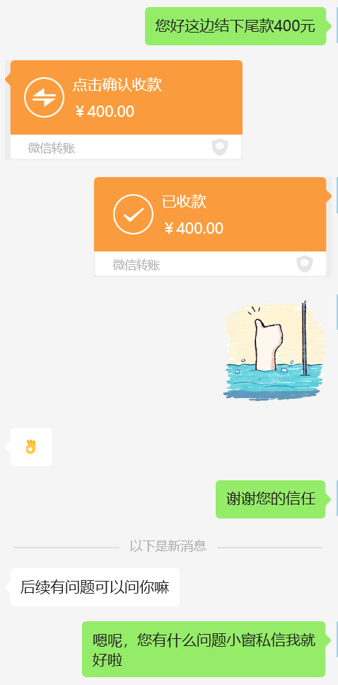 成交记录