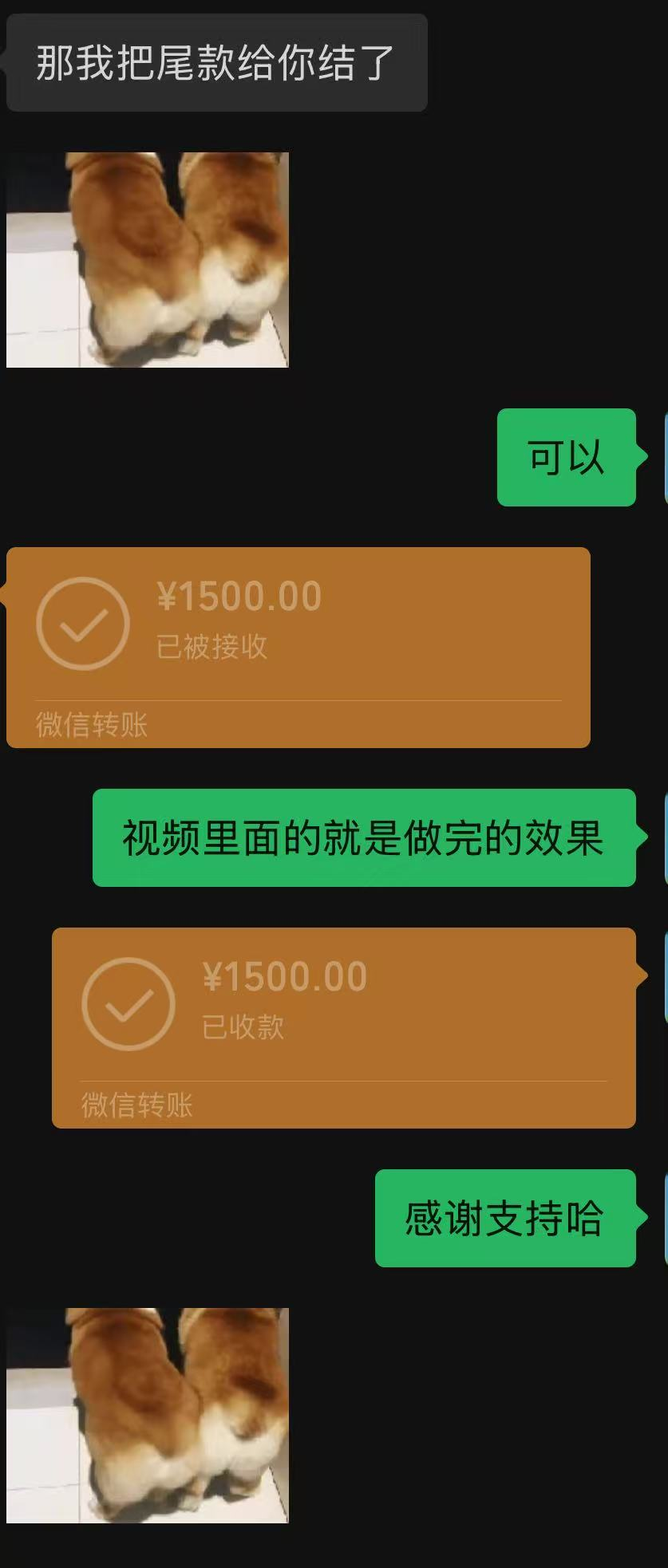成交记录