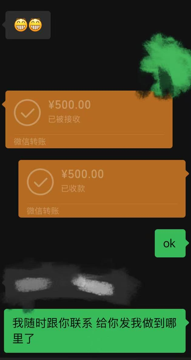 成交记录