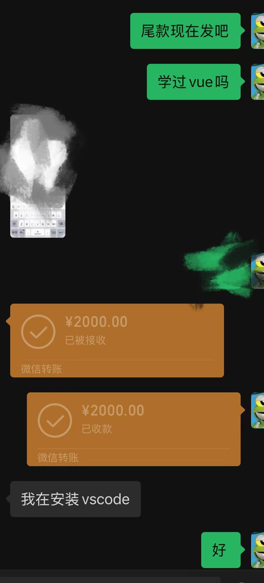 成交记录