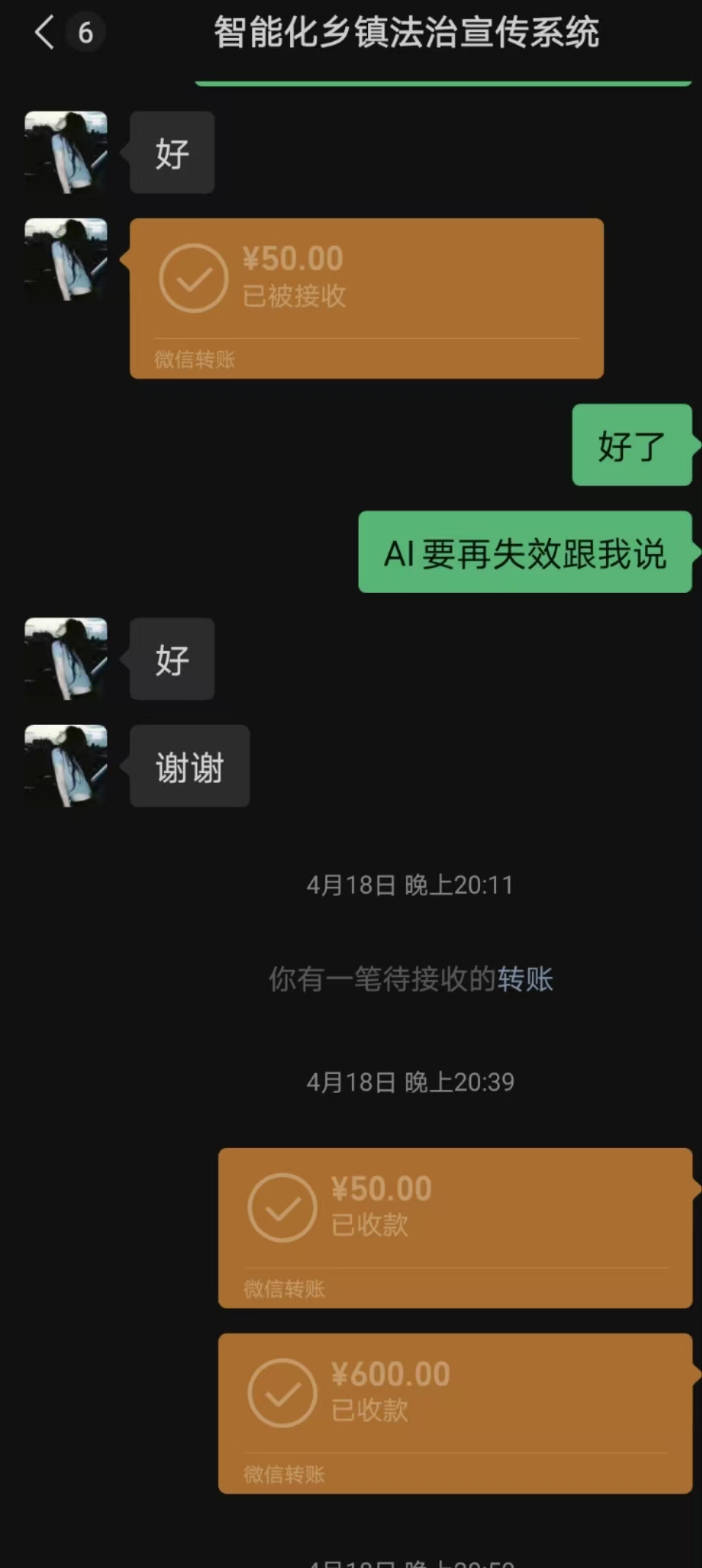 成交记录