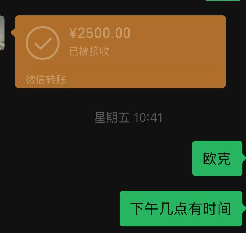 成交记录