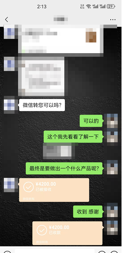 成交记录