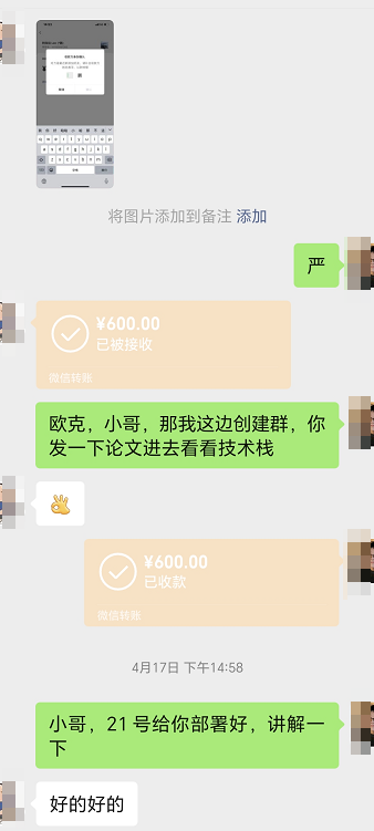 成交记录