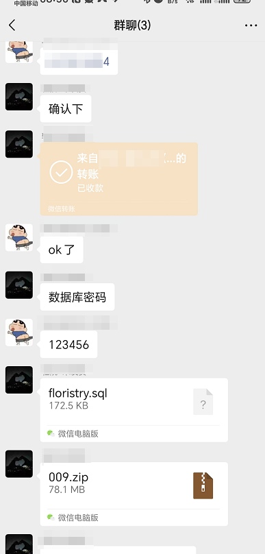 成交记录