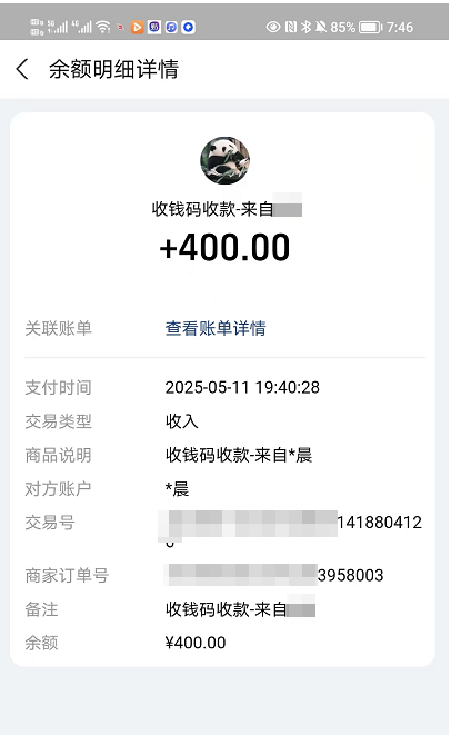 成交记录