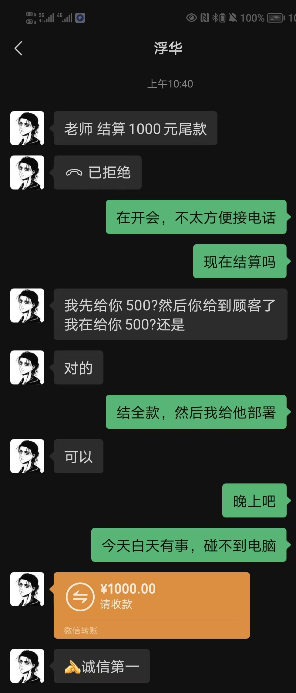 成交记录