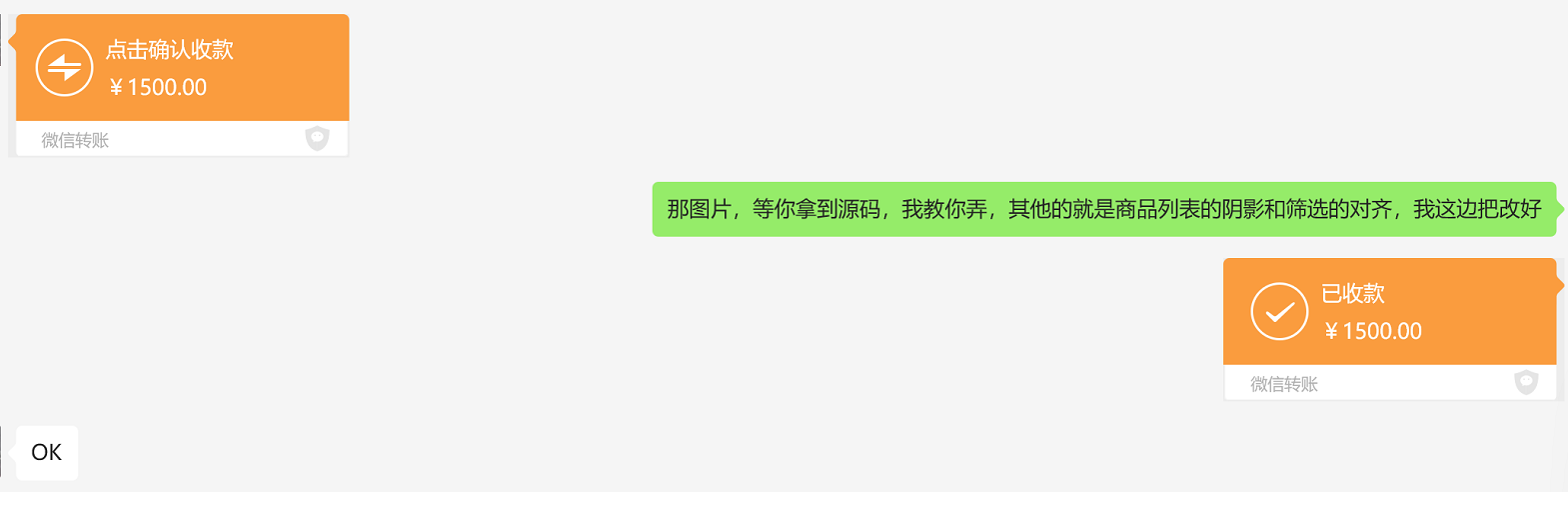 成交记录