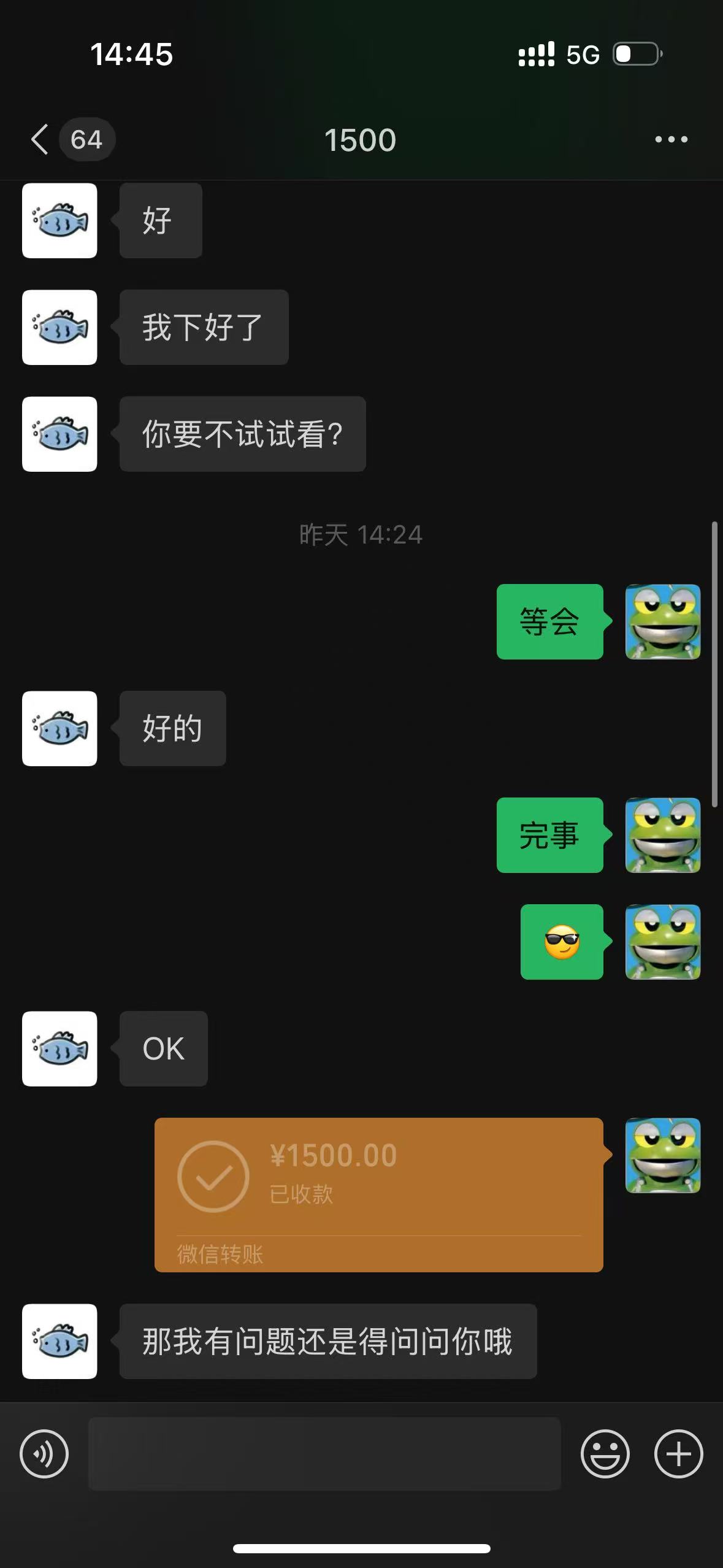 成交记录