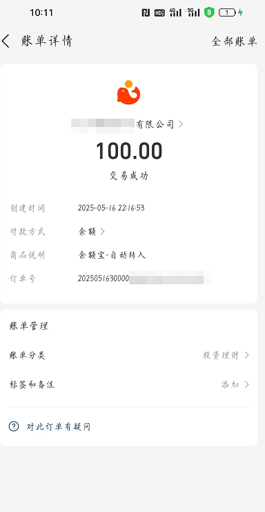 成交记录